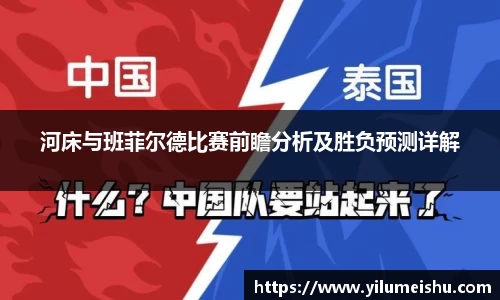 必一运动