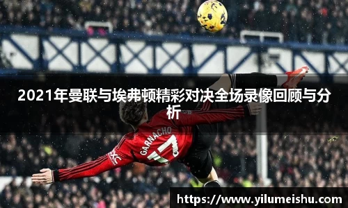 必一运动
