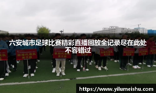 必一运动