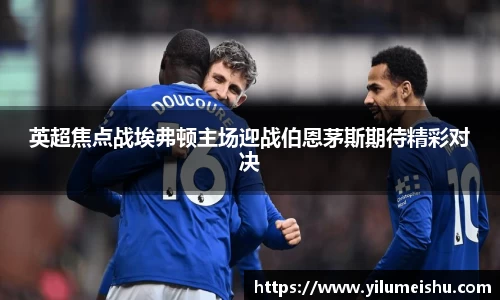 必一运动