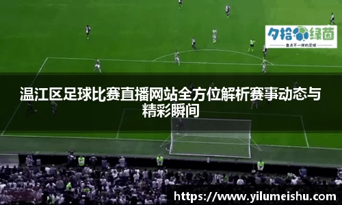 必一运动